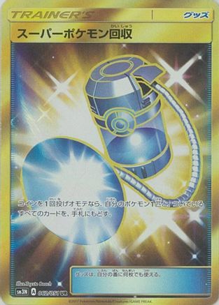 Image of Super Scoop Up - 062/051 (062/051) - SM3N Darkness that Consumes Light Holofoil