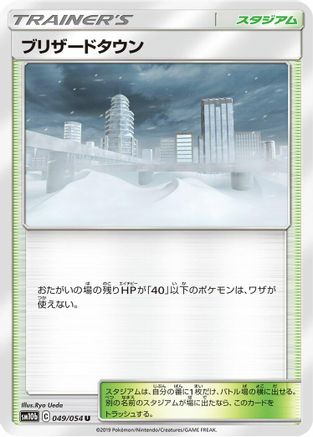 Image of Blizzard Town (049/054) - SM10b Sky Legend