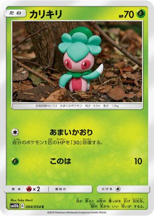 Image of Fomantis (004/054) - SM10b Sky Legend