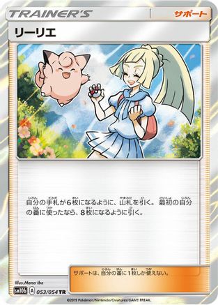 Image of Lillie (053/054) - SM10b Sky Legend Holofoil