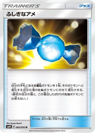 Image of Rare Candy (082/095) - SM10 Double Blaze