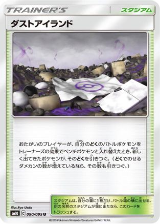Image of Martial Arts Dojo (089/095) - SM10 Double Blaze