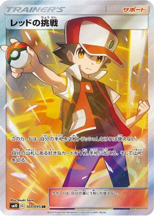 Image of Red's Challenge - 107/095 (107/095) - SM10 Double Blaze Holofoil
