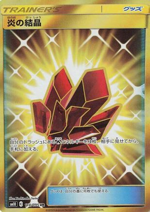 Image of Fire Crystal - 114/095 (114/095) - SM10 Double Blaze Holofoil