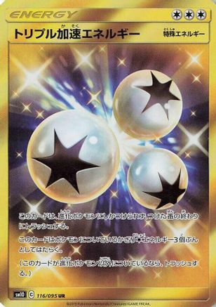 Image of Triple Acceleration Energy - 116/095 (116/095) - SM10 Double Blaze Holofoil
