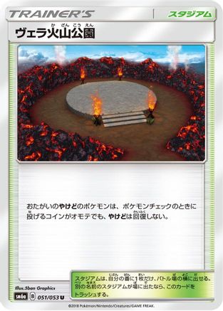 Image of Wela Volcano Park (051/053) - SM6a Dragon Storm