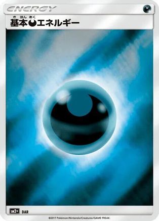 Image of Basic Darkness Energy  - SM2 Facing a New Trial Holofoil