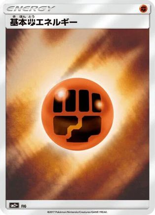 Image of Basic Fighting Energy  - SM2 Facing a New Trial Holofoil