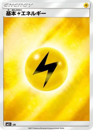 Image of Basic Lightning Energy  - SM2 Facing a New Trial Holofoil