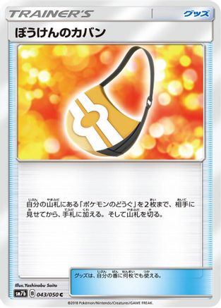 Image of Adventure Bag - 043/050 (043/050) - SM7b Fairy Rise