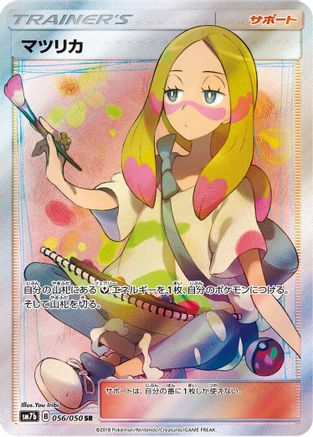 Image of Mina - 056/050 (056/050) - SM7b Fairy Rise Holofoil