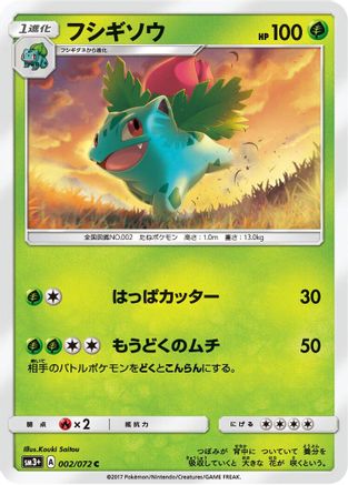 Image of Ivysaur (002/072) - SM3 Shining Legends