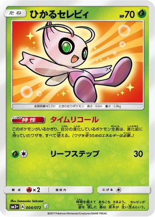 Image of Shining Celebi (004/072) - SM3 Shining Legends Holofoil