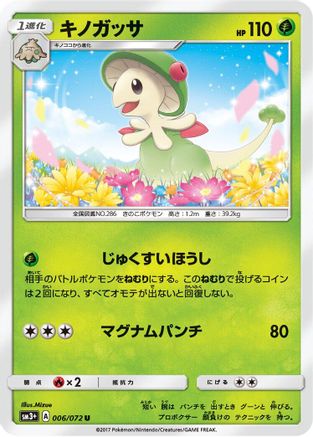 Image of Breloom (006/072) - SM3 Shining Legends