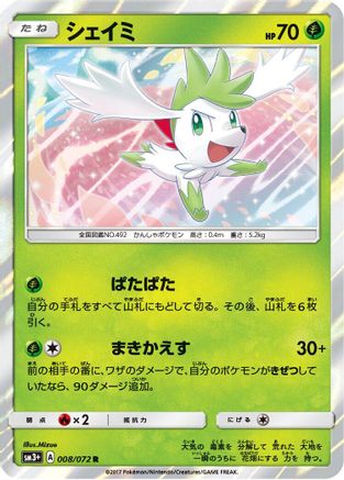 Image of Shaymin (008/072) - SM3 Shining Legends Holofoil