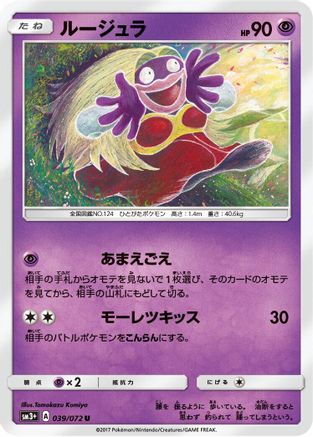 Image of Jynx (039/072) - SM3 Shining Legends