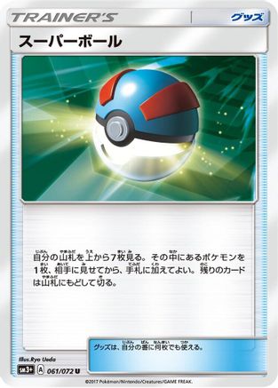 Image of Great Ball (061/072) - SM3 Shining Legends