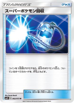 Image of Super Scoop Up (062/072) - SM3 Shining Legends