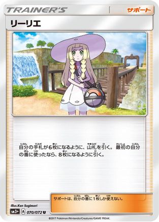 Image of Lillie (070/072) - SM3 Shining Legends