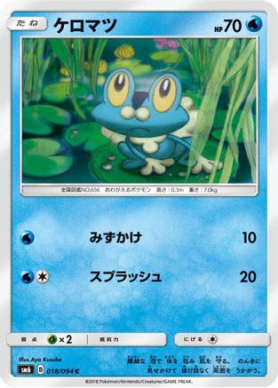 Image of Froakie - 018/094 (018/094) - SM6 Forbidden Light