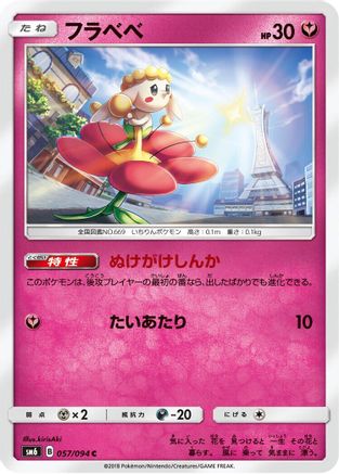 Image of Flabebe - 057/094 (057/094) - SM6 Forbidden Light