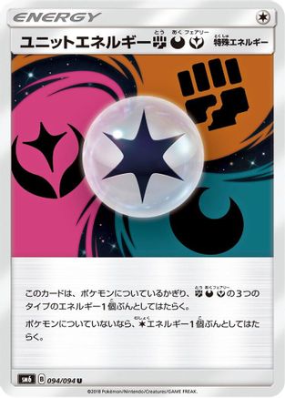 Image of Unit Energy FDY - 094/094 (094/094) - SM6 Forbidden Light