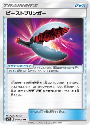 Image of Beast Bringer - 045/054 (045/054) - SM9b Full Metal Wall