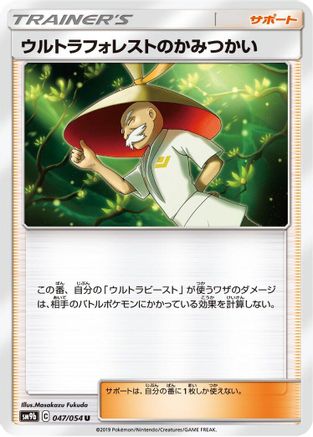 Image of Ultra Forest Kartenvoy (047/054) - SM9b Full Metal Wall