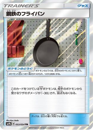 Image of Metal Frying Pan (053/054) - SM9b Full Metal Wall Holofoil