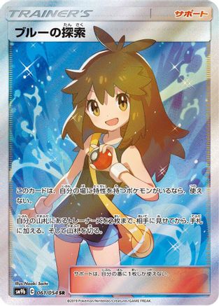 Image of Green's Exploration - 061/054 (061/054) - SM9b Full Metal Wall Holofoil