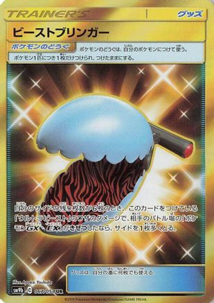 Image of Beast Bringer - 067/054 (067/054) - SM9b Full Metal Wall Holofoil