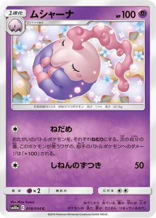 Image of Musharna (018/054) - SM10a GG End