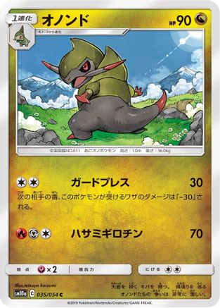 Image of Fraxure (035/054) - SM10a GG End