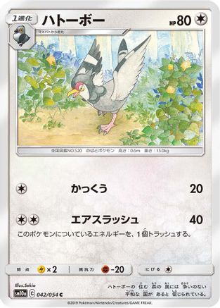 Image of Tranquill (042/054) - SM10a GG End