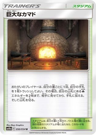 Image of Giant Hearth (050/054) - SM10a GG End