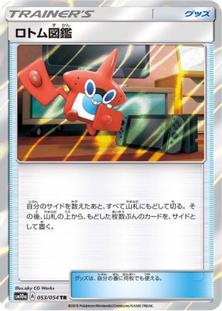Image of Rotom Dex (053/054) - SM10a GG End Holofoil