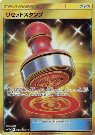 Image of Reset Stamp - 068/054 (068/054) - SM10a GG End Holofoil