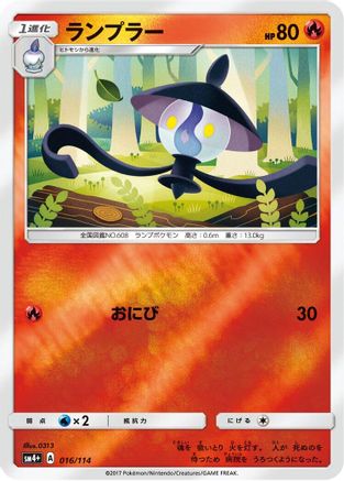 Image of Lampent (016/114) - SM4 GX Battle Boost Holofoil