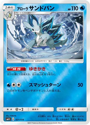 Image of Alolan Sandslash (021/114) - SM4 GX Battle Boost Holofoil