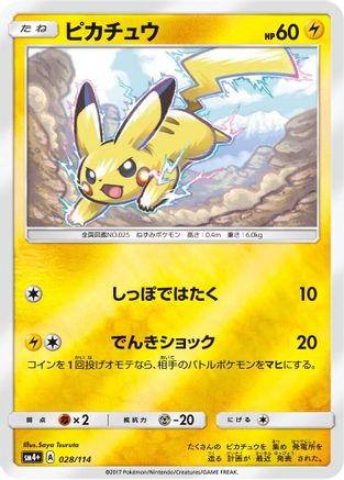 Image of Pikachu (028/114) - SM4 GX Battle Boost Holofoil