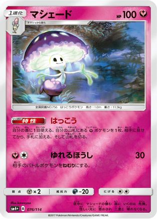 Image of Shiinotic (076/114) - SM4 GX Battle Boost Holofoil