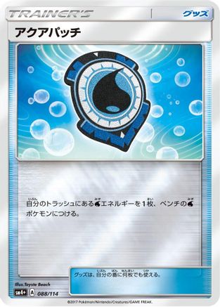 Image of Aqua Patch (088/114) - SM4 GX Battle Boost Holofoil