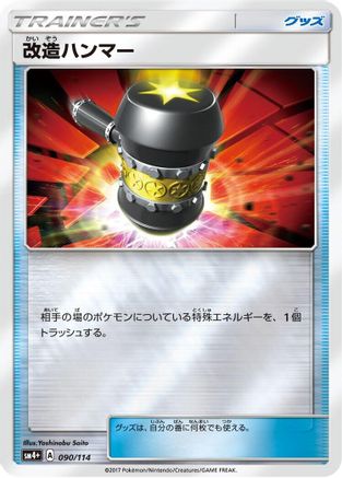 Image of Enhanced Hammer (090/114) - SM4 GX Battle Boost Holofoil