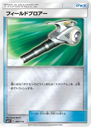 Image of Field Blower (093/114) - SM4 GX Battle Boost Holofoil