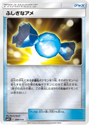 Image of Rare Candy (094/114) - SM4 GX Battle Boost Holofoil