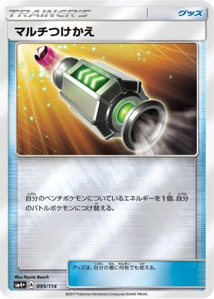 Image of Multi Switch (095/114) - SM4 GX Battle Boost Holofoil