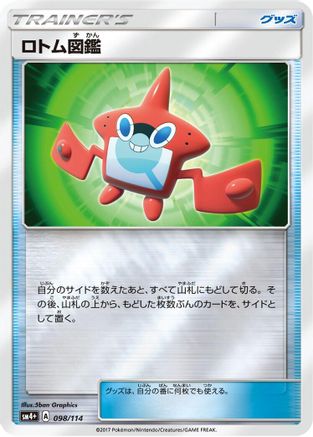 Image of Rotom Dex (098/114) - SM4 GX Battle Boost Holofoil