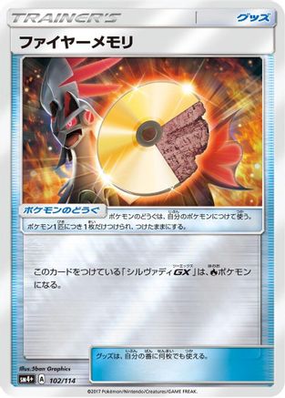 Image of Fire Memory (102/114) - SM4 GX Battle Boost Holofoil