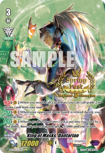 Image of King of Masks, Dantarian (Spring Fest 2019) (BSF2019/VGP04) [Bushiroad Event Cards]