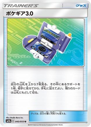 Image of Pokegear 3.0 - 045/055 (045/055) - SM9a Night Unison